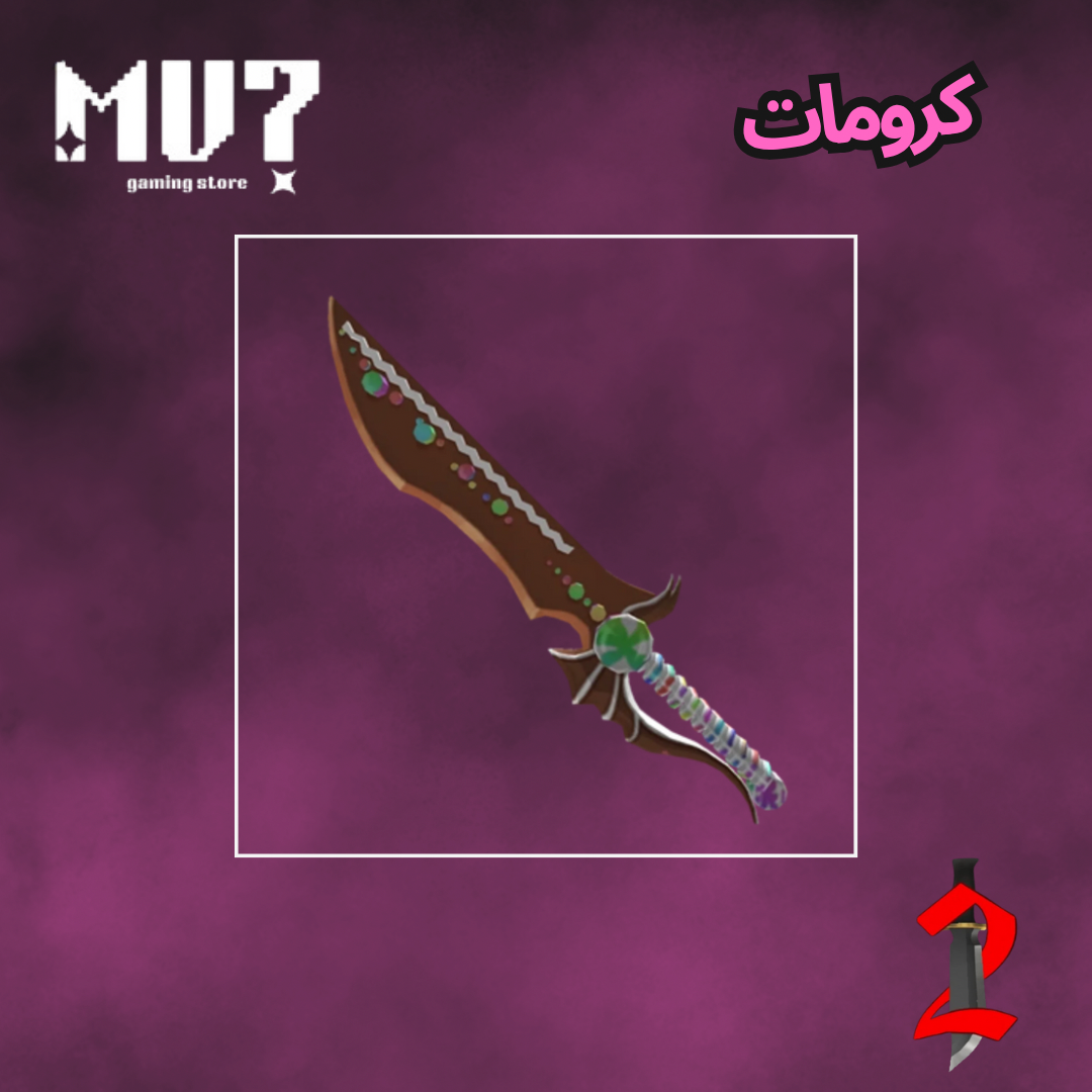 Chroma Gingerblade
