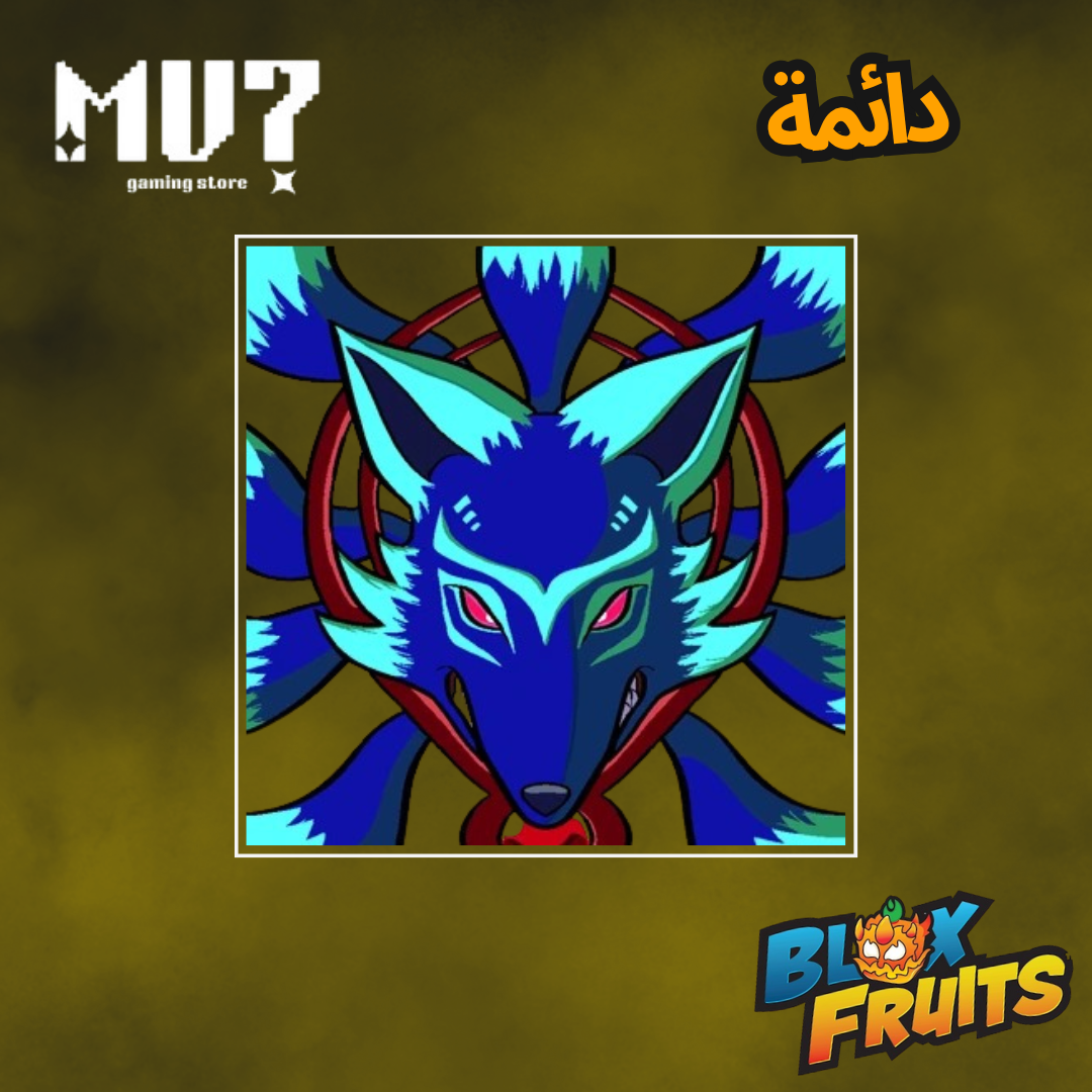 كيتسون دائمة