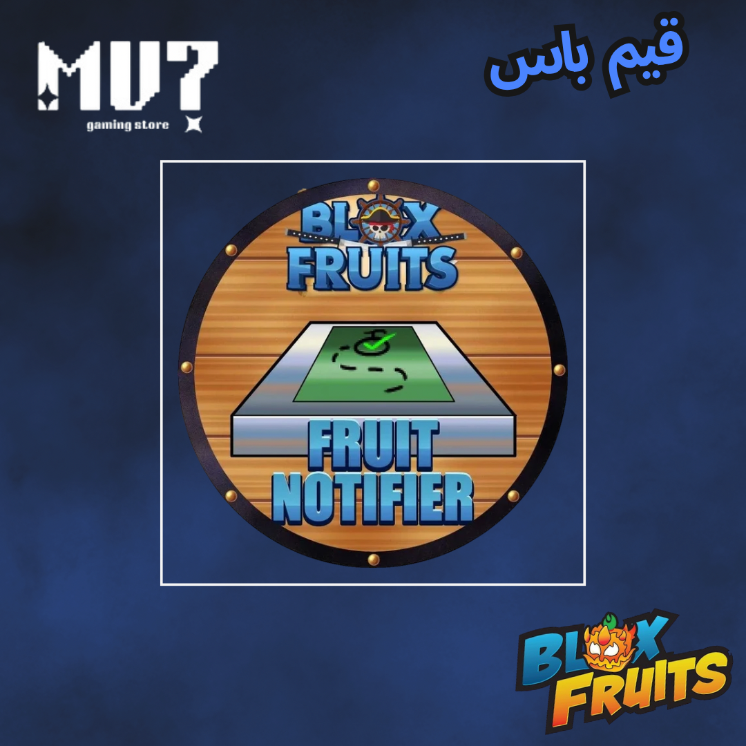 Fruit Notifier