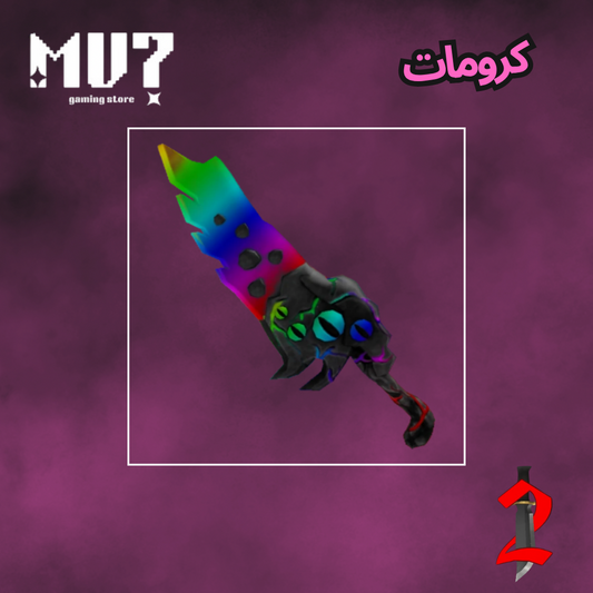 Chroma Seer