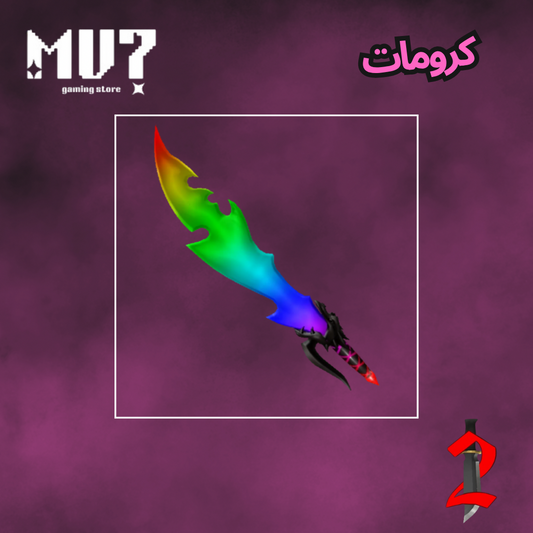 Chroma Heat
