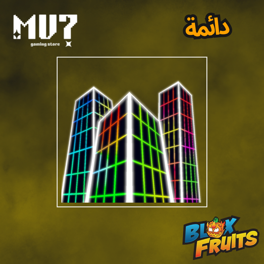 الإنشاء دائمة