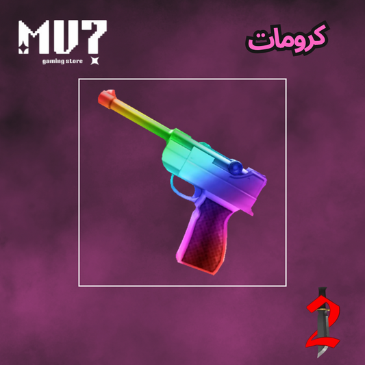Chroma Luger