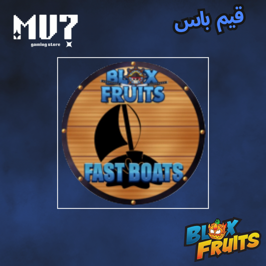Fast Boats