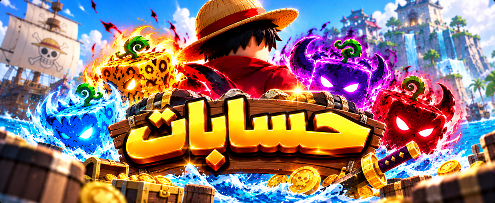 حسابات