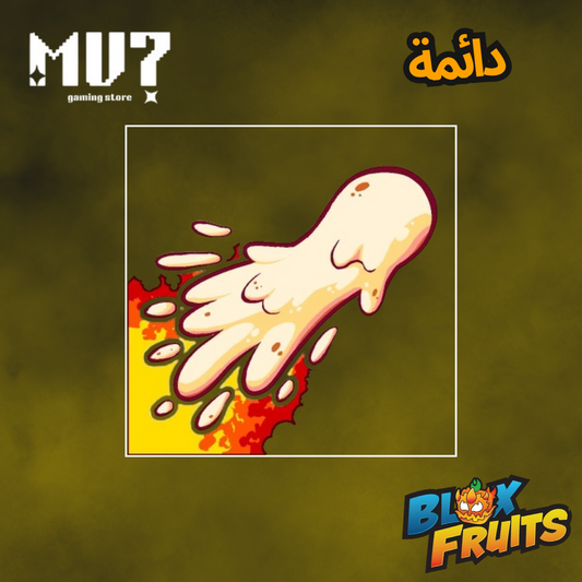 موتشي دائمة