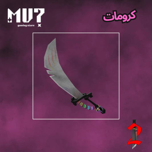 Chroma boneblade