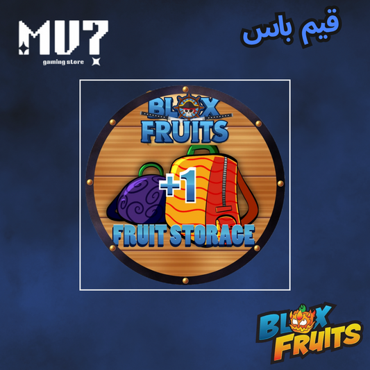 +1 Fruit Storage
