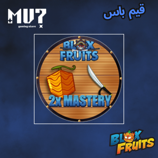 2x Mastery